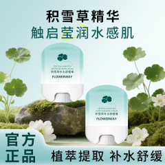 FLOWERWAY积雪草补水舒缓膏清凉舒爽厂家直销夏日冰感晒后舒缓棒