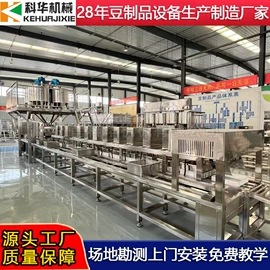 豆制品加工;炊事设备