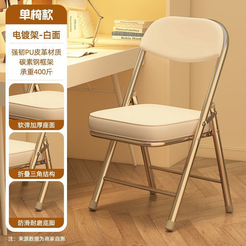 折叠椅宿舍电脑椅培训椅会议椅家用餐椅办公椅塑料椅靠背椅凳家用|undefined
