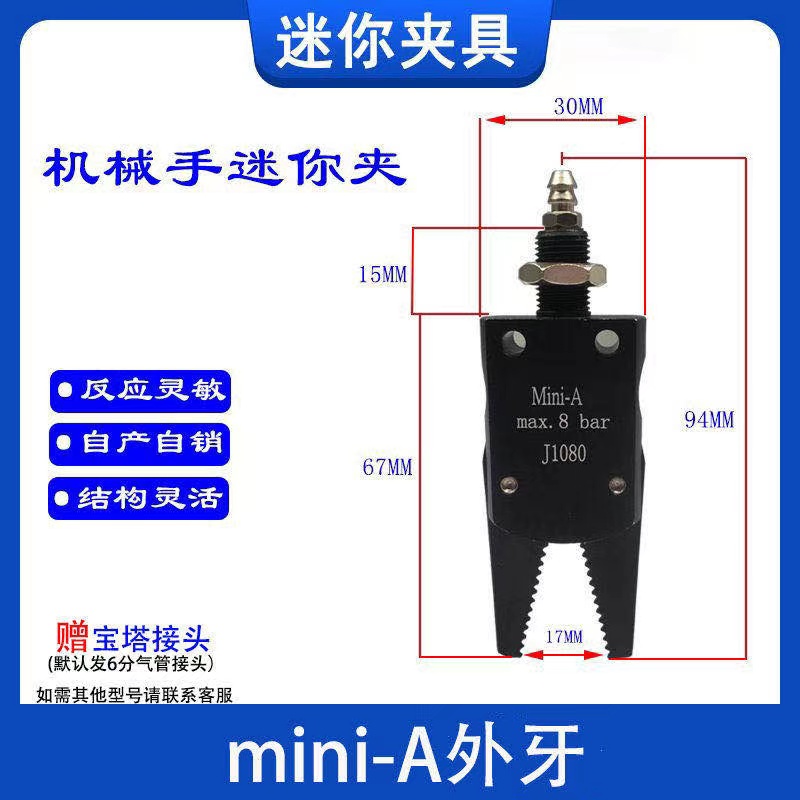 Accesorios para manipuladores Mini dispositivo de boquilla Mini-A B C E máquina de moldeo por inyección Clip para manipulador 1060/1080