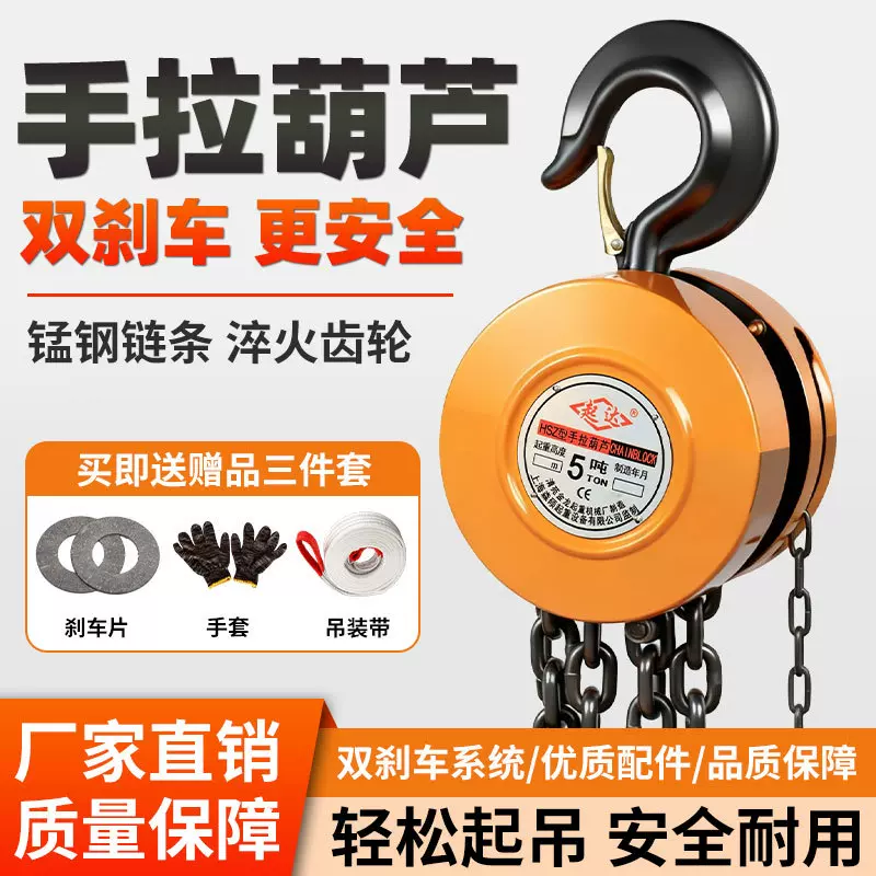 圆形手拉葫芦倒链手拉葫芦1T2T3T5T10吨重型手动葫芦起重手拉葫芦