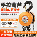 圆形手拉葫芦倒链手拉葫芦1T2T3T5T10吨重型手动葫芦起重手拉葫芦