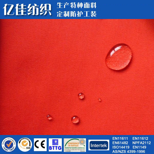 生产 功能性面料 防酸碱工作服面料 耐酸耐碱布 240g 质量优