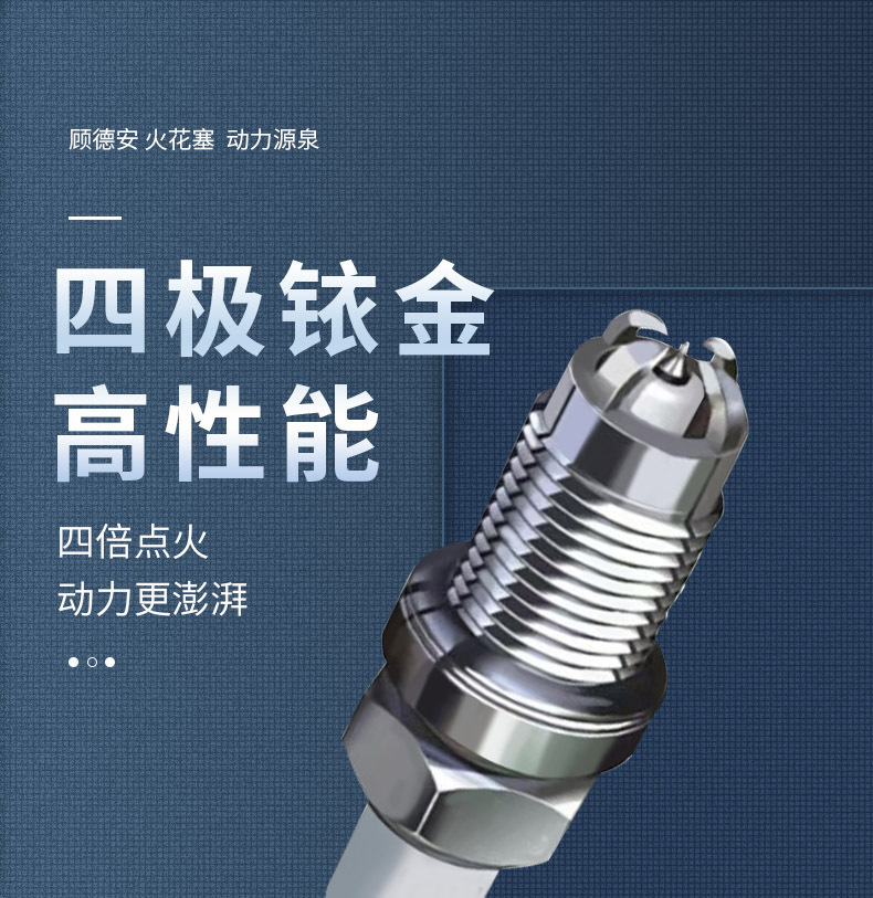 Turbocharged High-Performance Four-Pole Iridium Enhanced Version of the Original Double Iridium Spark Plug for All Car Models