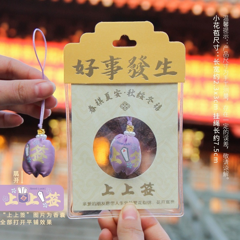 中秋节柿子香包香囊柿柿如意小挂饰车载手机随身装扮diy刺绣配件|undefined
