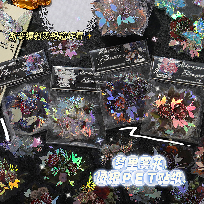 炫彩PET烫银贴纸包花朵立体镭射咕卡贴纸手帐DIY流麻装饰素材粘贴