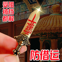 祈願霊念ストラップ・鎮宅招財ストラップ黄光貴宝祈願霊巾・鎮宅納福紅招財掛