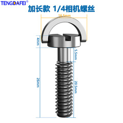 Quick-release plate screw for tripod head cloud platform with stainless steel 1/4 inch C-ring handle screw rod camera base bolt
