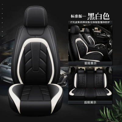 New Car Cover Seat Cover Leather – Four Seasons Pad - black-and-white-standard-version-3