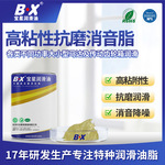 东莞厂家供应 降噪润滑油 高温润滑脂 齿轮箱抗磨消音润滑油脂