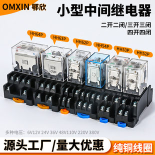 Electromagnetic relay, direct factory sales, 220v