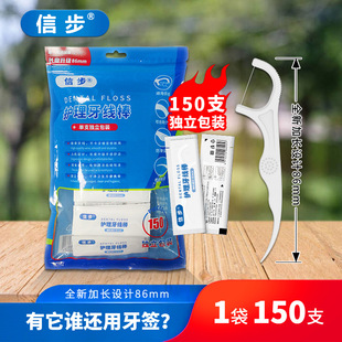 Xunbu floss stick bag 150 pieces independent packaging ultra-fine disposable floss hotel catering floss wholesale