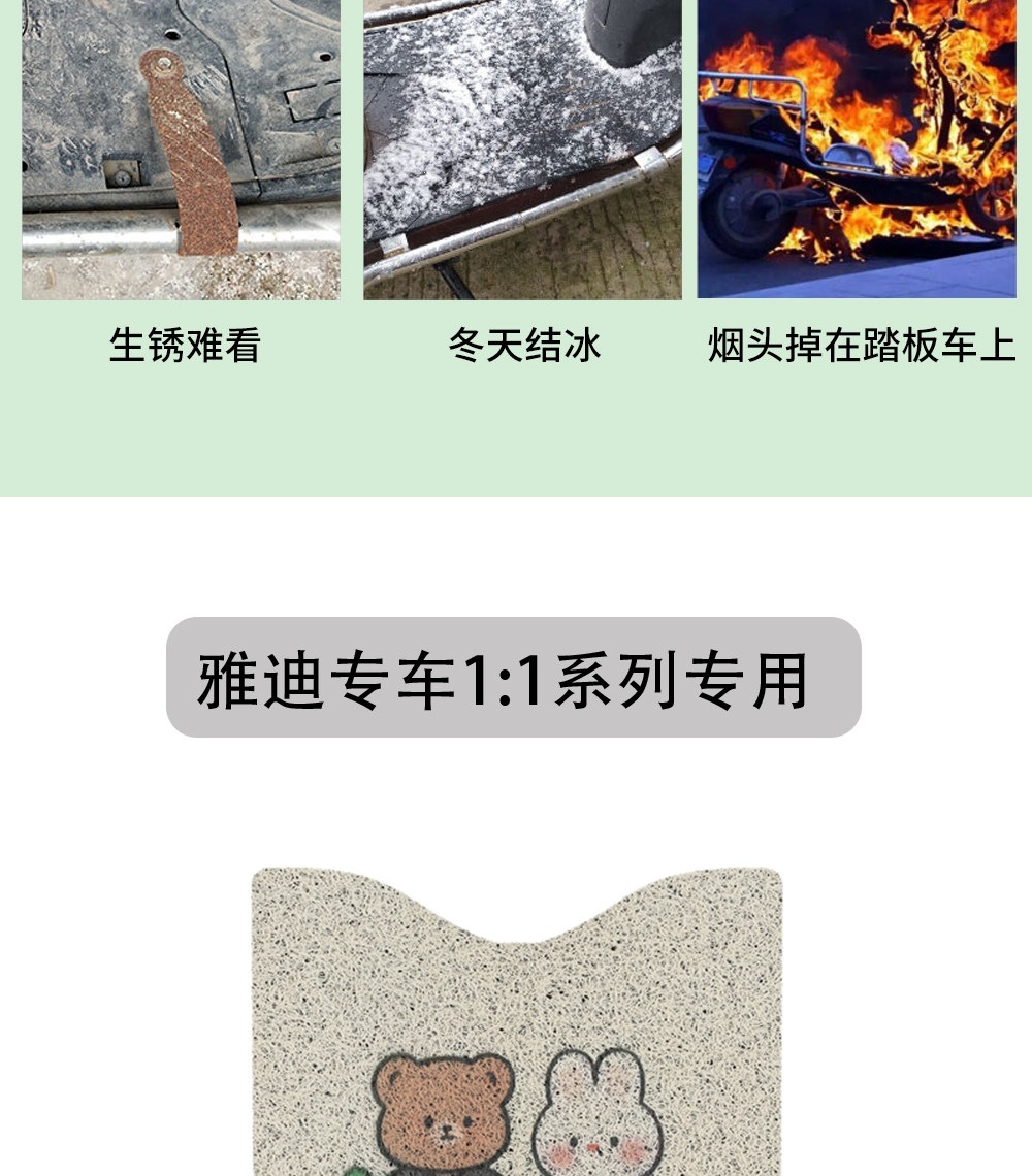 Suitable for Yadi M5-M Electric Vehicle Foot Mats, Waterproof M5-M Anti-Slip and Wear-Resistant Pedal Mats