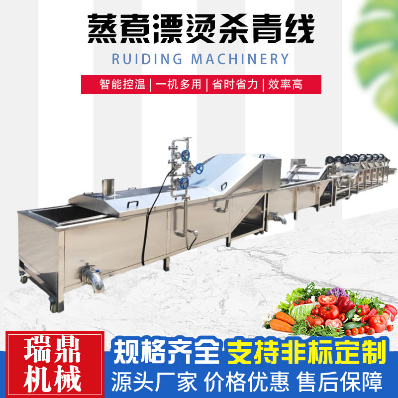 即食鲜糯玉米加工成套设备 竹笋芦笋净菜加工流水线 漂烫杀菌设备