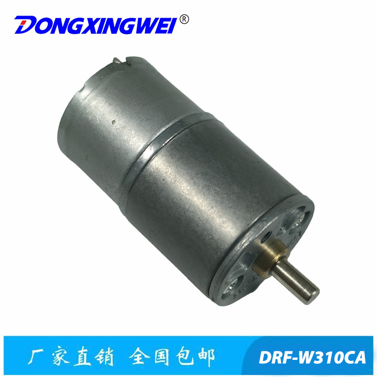 酒店保险柜 保险箱电机、智能锁具马达、小区单元门锁减速电机