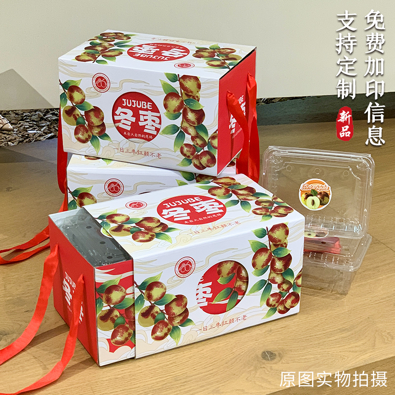 Caja de regalo de invierno universal 3 - 10 jin caja vacía de invierno, jujube verde, jujube roja, caja de regalo al por mayor