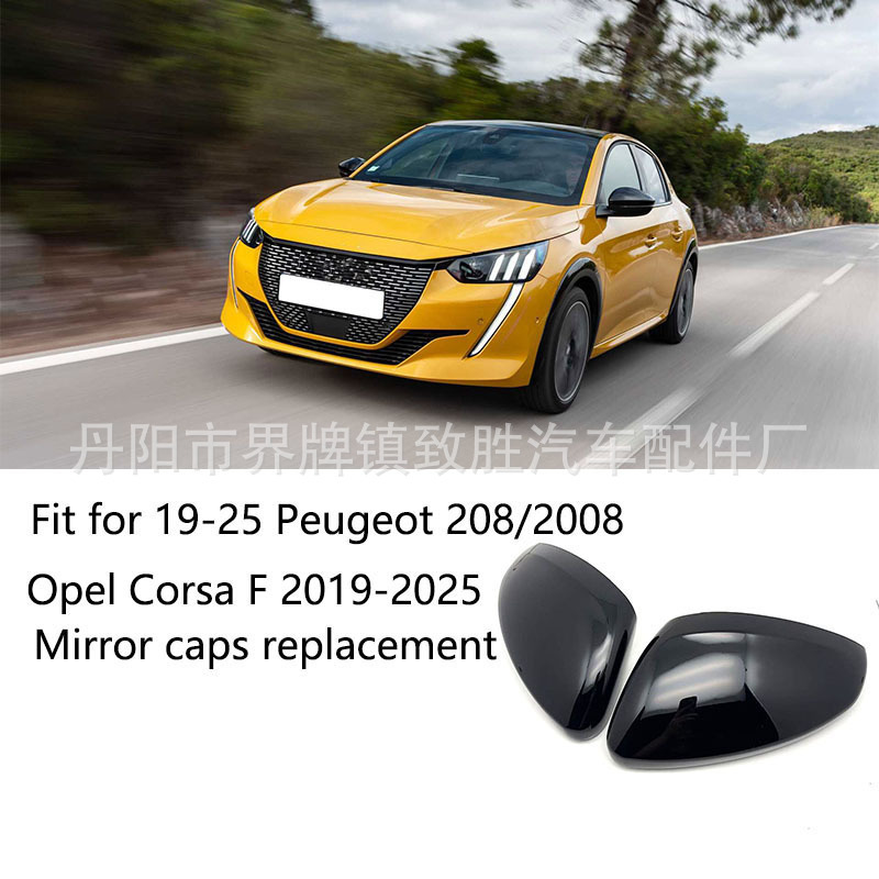 Suitable for Peugeot 208 19-25 Peugeot 208 Opel Corsa F Rearview Mirror Shell Paint Electroplating Suitable for Peugeot 208 19-25 Peugeot 208 Opel Corsa F Rearview Mirror Shell Paint Electroplating