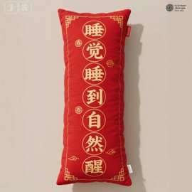 新品 春联长条抱枕春节装饰抱枕 毛绒玩偶公仔