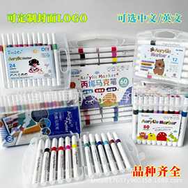 跨境英文粗杆丙烯马克笔水性24/48/60/120色不透色绘画笔彩笔文具