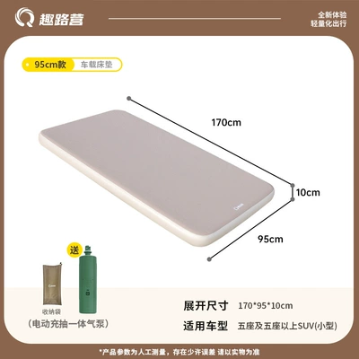 Quluying automatic inflatable: Vehicle-mounted inflatable bed - xingqu-car-mounted-cloud-bed-95-with-integrated-pump