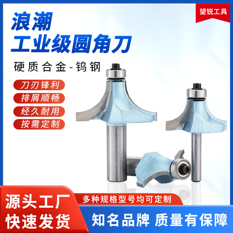 Industrial-grade rounded corner cutter woodworking wood milling tool…