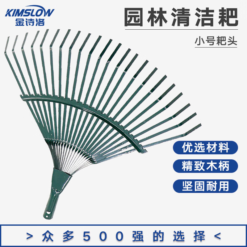 金诗洛 JZT-0023 草耙 落叶草坪草耙子钢丝草耙铁扒子农用耙子 22