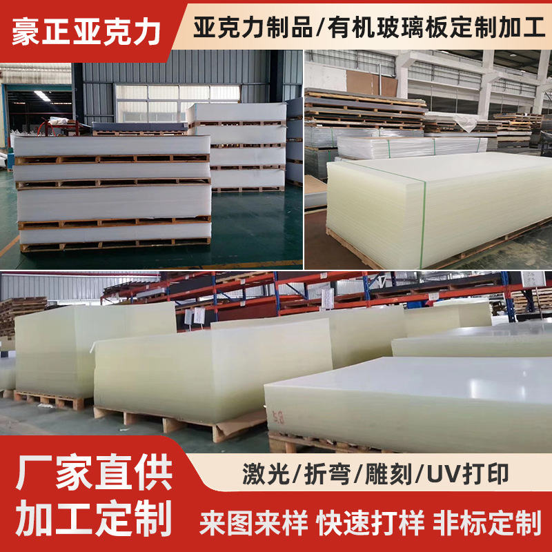 高透明亚克力板材彩色板材加工uv印刷丝印激光切割雕刻多尺寸pmma