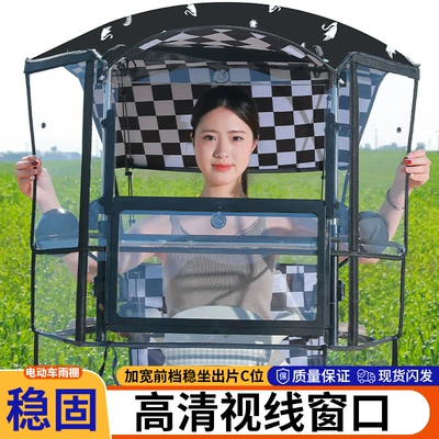 Elektromobil üçün ön şüşə çətiri (günlük) – Cover for Electric Scooters, Detachable