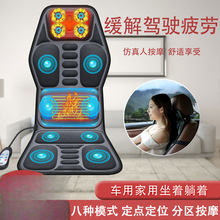 车载颈椎按摩器颈部腰部背部全身多功能舒缓电动仪车家两用汽车垫