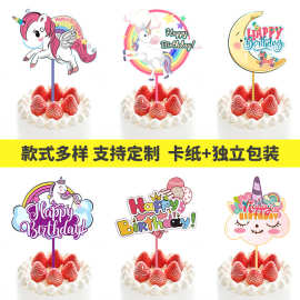 in生日蛋糕装饰礼帽插件派对UV印黄冠花朵亚克力插牌动漫插旗礼帽