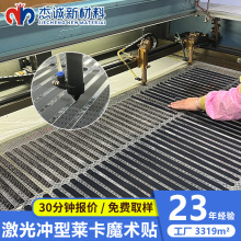 定制激光冲型莱卡魔术贴智能穿戴设备替换绑带弹性莱卡心率手腕带