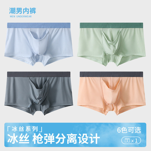 Men's Summer Ice Silk Thin Breathable Gun Egg Separation Opening Underwear Sexy Boys Boxer Briefs Men's Wholesale
