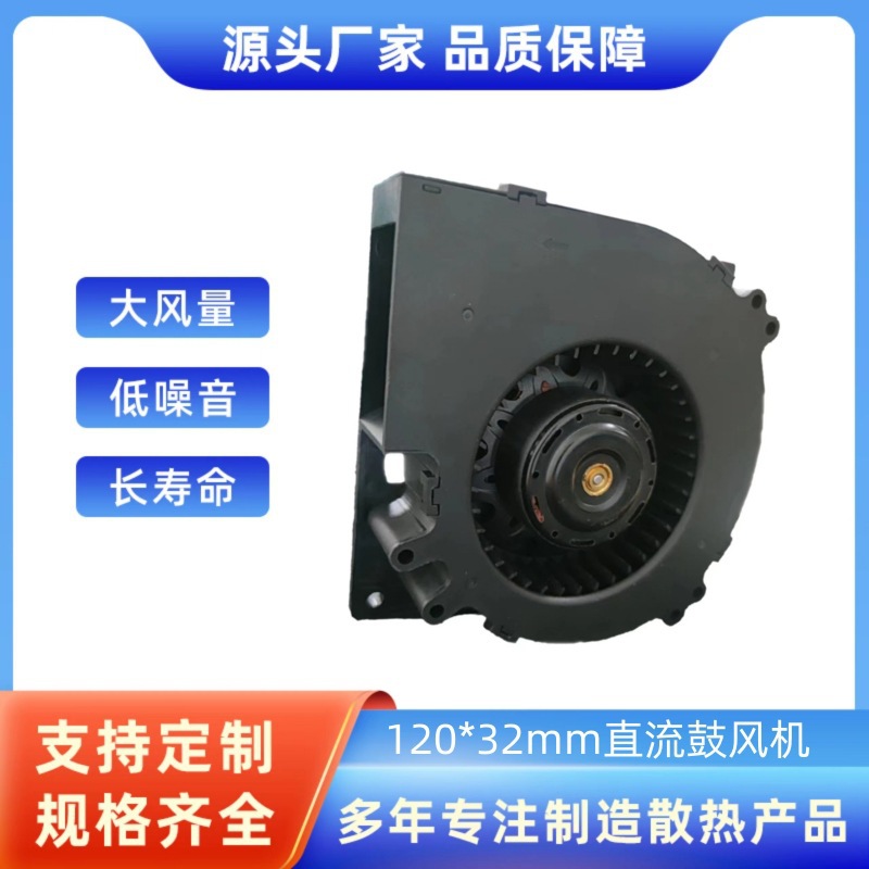 大风量长寿命12032直流鼓风机109BJ24HC2 109BJ24MC2