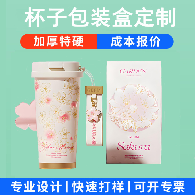 瓦楞彩盒定制杯子包装盒折叠抽屉白卡纸盒外包装天地盖礼盒印刷厂