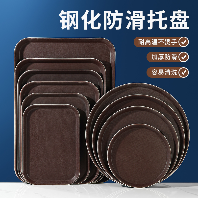 Plastic Round Rectangular Non-slip Plate Catering Tray Fast Food Restaurant Hotel Restaurant Commercial Thickened Tempered Tray