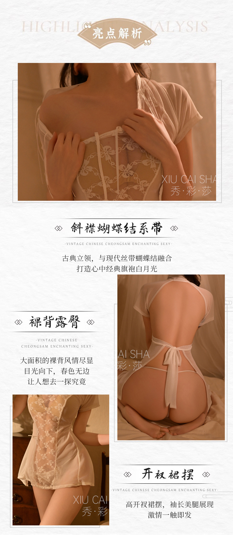 Xiuaisha Classical Cheongsam Lingerie Set White Lace One Size Roleplay Pajamas — detail image 6