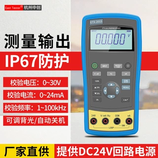 中创手持信号发生器直流电压电流温度频率模拟信号源过程校验仪