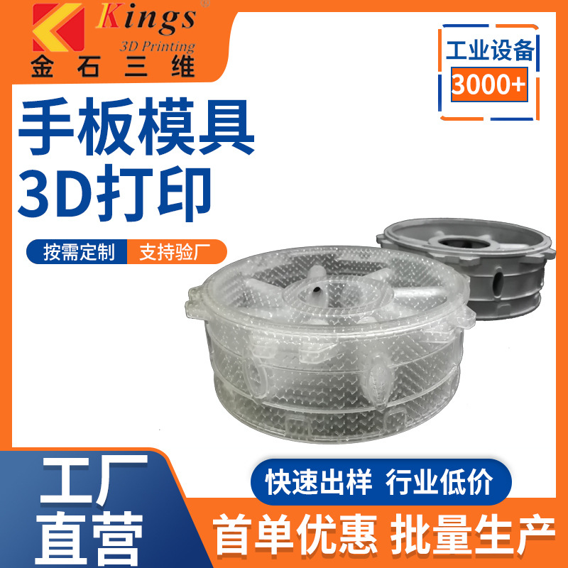 3d打印全透明sla树脂工业级高精度手板模型尼龙毕业设计创意翻模