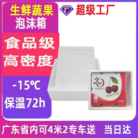 纸箱;泡沫箱;飞机盒