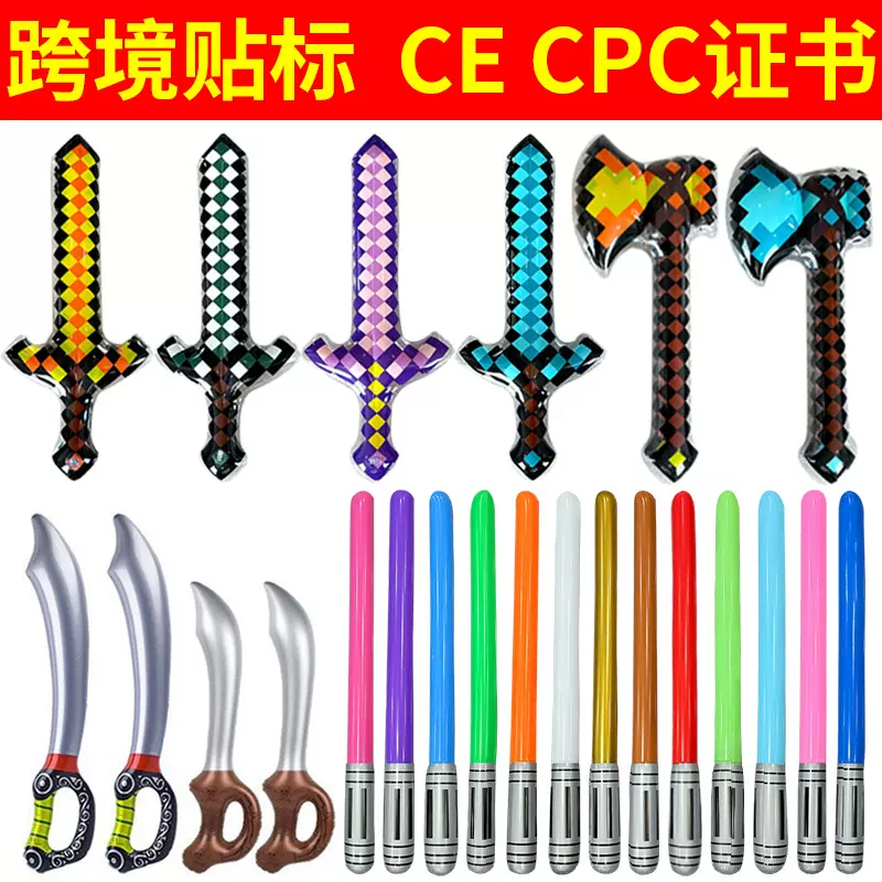 跨境环保加厚pvc充气刀剑儿童游戏舞台表演装扮仿真武器充气玩具