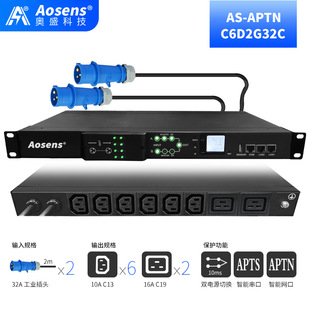 Aosheng 32A smart ATS dual power switch SNMP static switch remote control C13 APTN