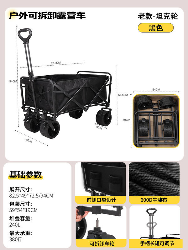 外贸专用可拆卸轮户外可折叠营地车露营车野餐车快递车摆摊神器|undefined
