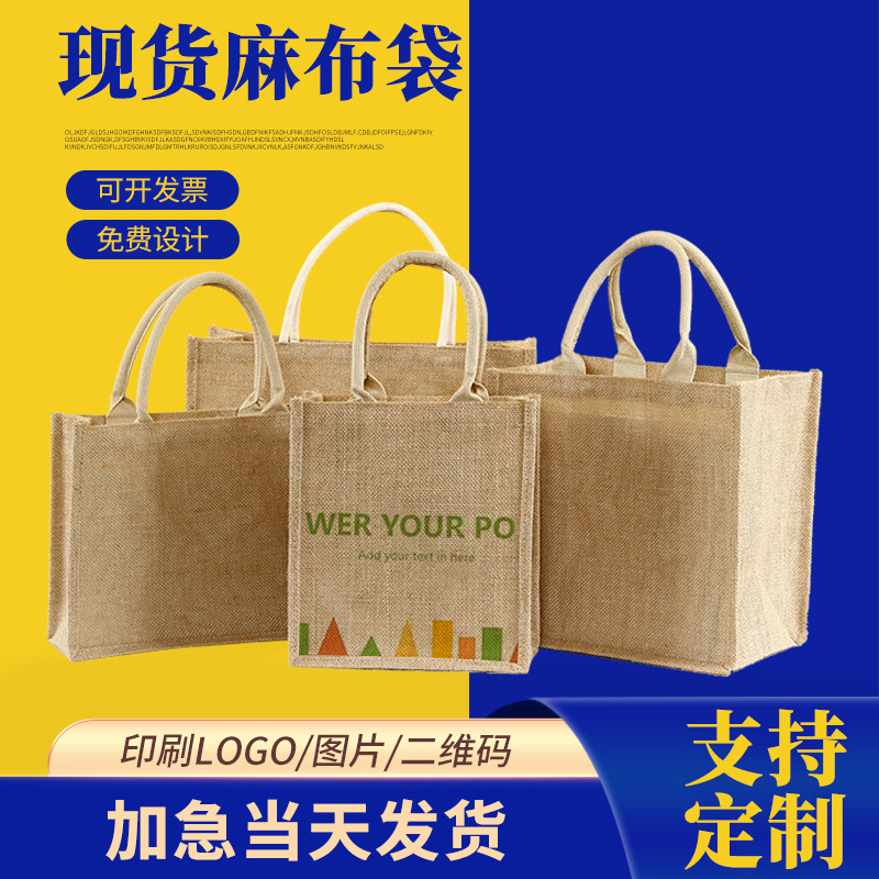 现货麻布袋子批发无印良品黄麻袋muji麻布手提袋亚麻手袋印刷logo