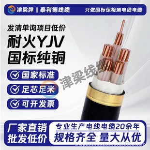 �S��ֱ�N�ͻ�YJV��|��3/4/5о4/6/10ƽ���͉��Դ�������ľ�늾�