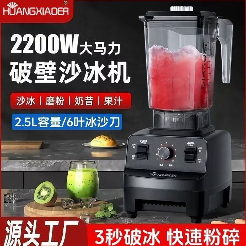 High-Power Blender for Commercial Use, Suitable for Street Stalls, Smoothie Maker, Juice Extractor, Ice Crusher, Direct from Manufacturer High-Power Blender for Commercial Use, Suitable for Street Stalls, Smoothie Maker, Juice Extractor, Ice Crusher, Direct from Manufacturer