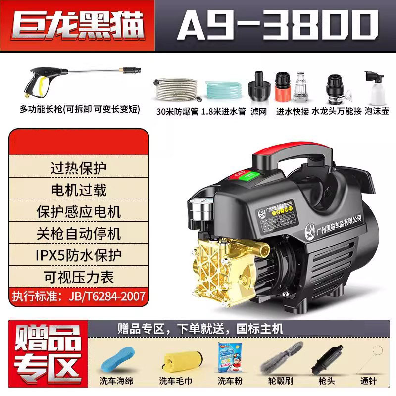 Portable car washer | Hei Mao Black Cat Car - high-power-long-gun-30m-explosion-proof-hose-car-wash-kit