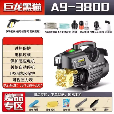 Portable car washer | Adjustable Pressure Induction Motor Portable - high-power-long-gun-30m-explosion-proof-pipe-car-wash-gift-bag