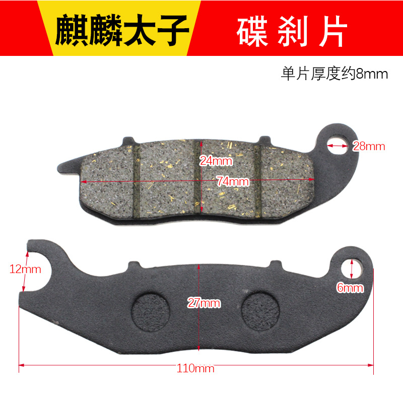 Coche eléctrico motocicleta accesorios de freno disco scooter bomba hidráulica freno delantero y trasero disco de freno aceite pastillas de freno