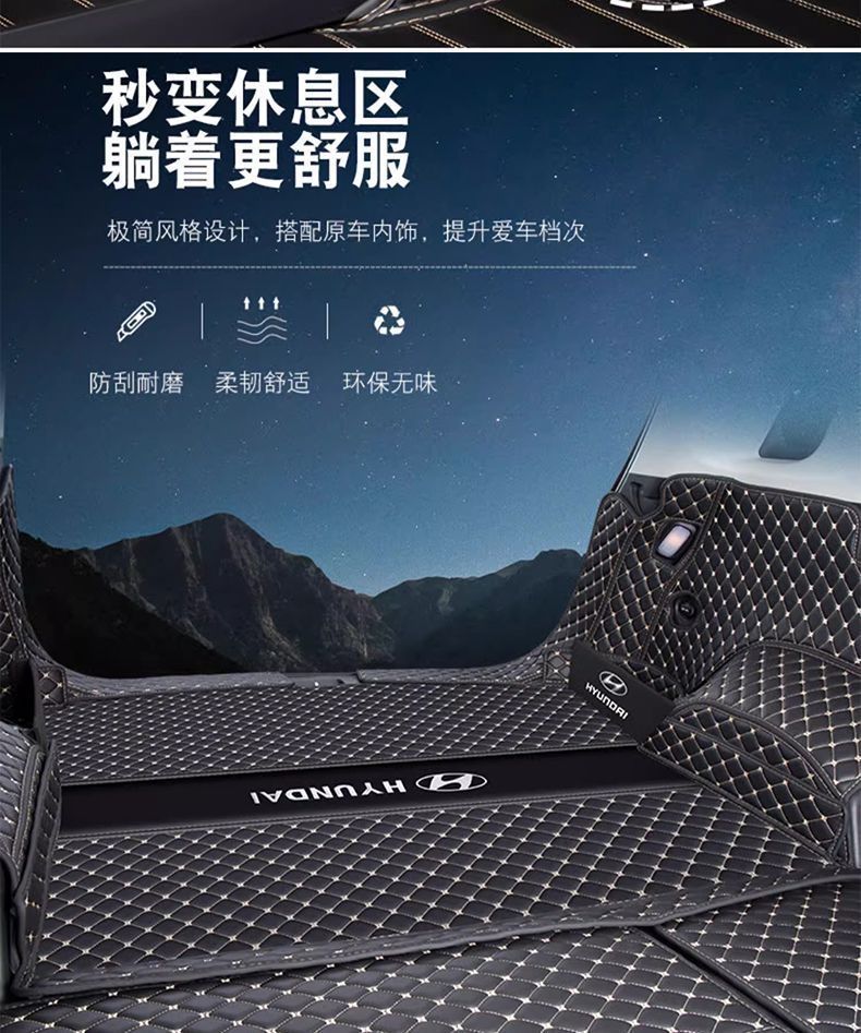 Suitable for 2025 Hyundai Tucson Trunk Mat Surrounding 15-24 Tucson New and Old Trunk Mat Modification Wholesale