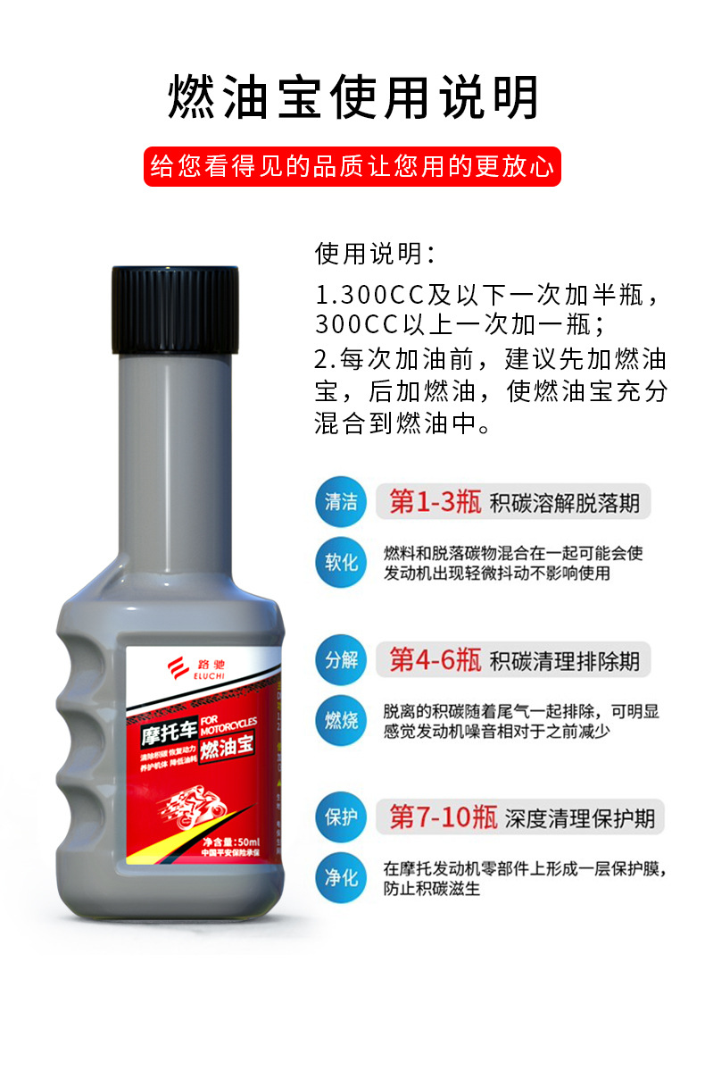 E-Luchi Motorcycle Special Fuel Treasure Carbon Deposit Removal Cleaner to Clean Scooter Engine Gasoline Additive